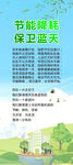 低碳 节能  海报  绿色