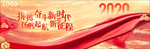 新年年度会议，盛典