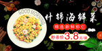 杂菜虾仁什锦海鲜菜海报展板图