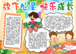 读书小报
