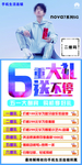 移动优惠活动展板