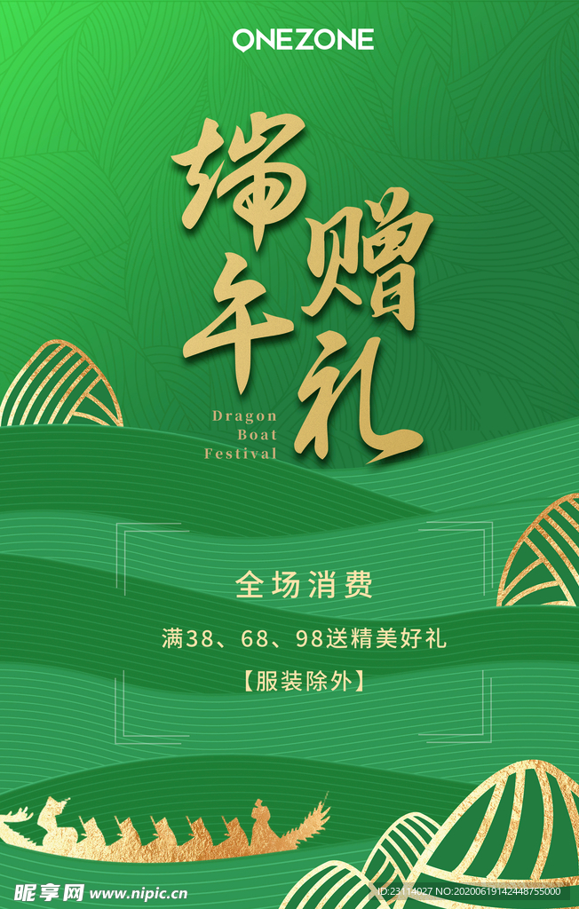 端午节海报