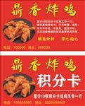 炸鸡