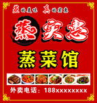 餐厅招牌