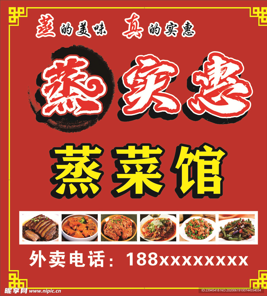 餐厅招牌