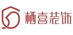 栖喜装饰logo