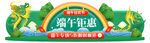 端午节banner
