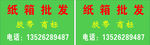 西瓜箱纸箱