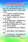 泵站安全管理制度
