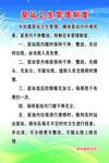 泵站卫生管理制度