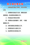 泵工岗位责任制度