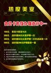 美发价格表