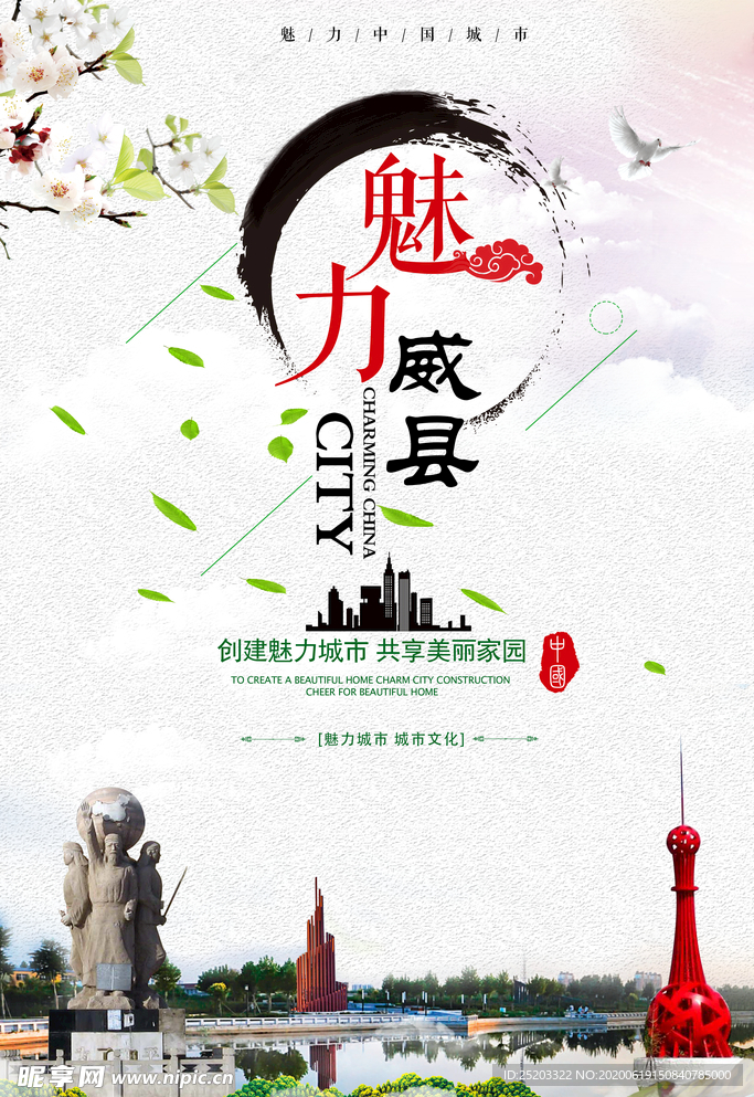 旅游彩页