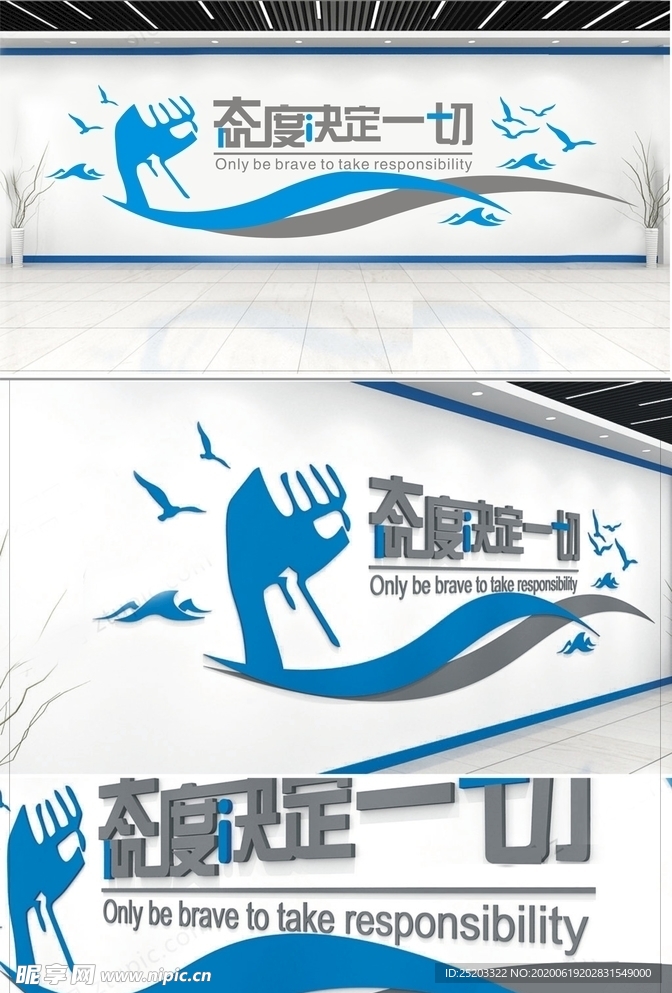 企业励志文化墙