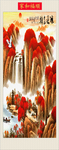 中堂画