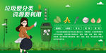 垃圾分类知识