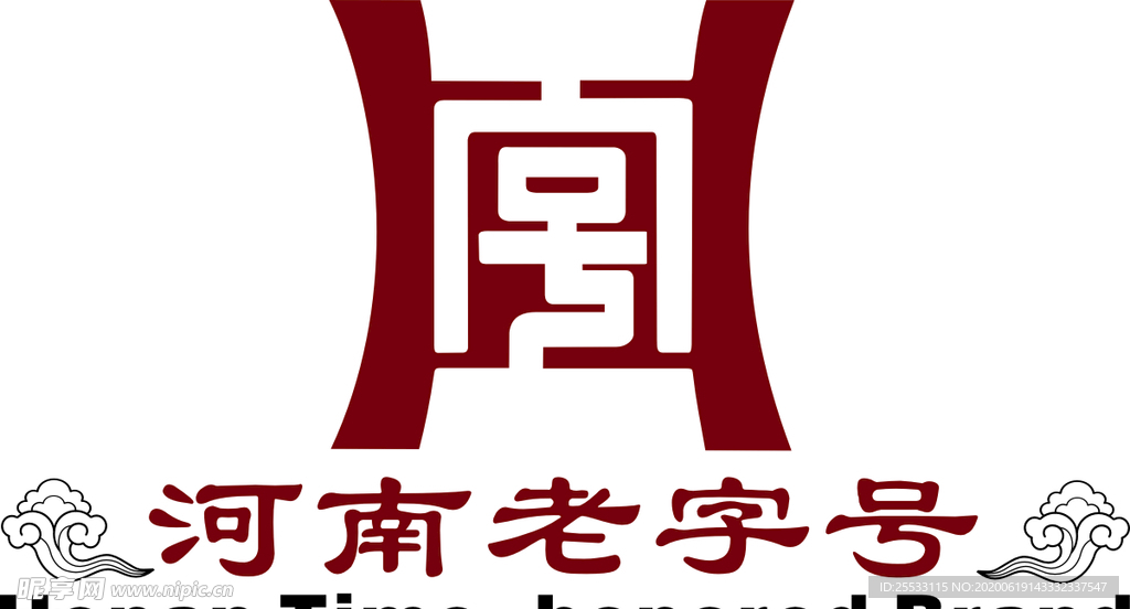 河南老字号标识