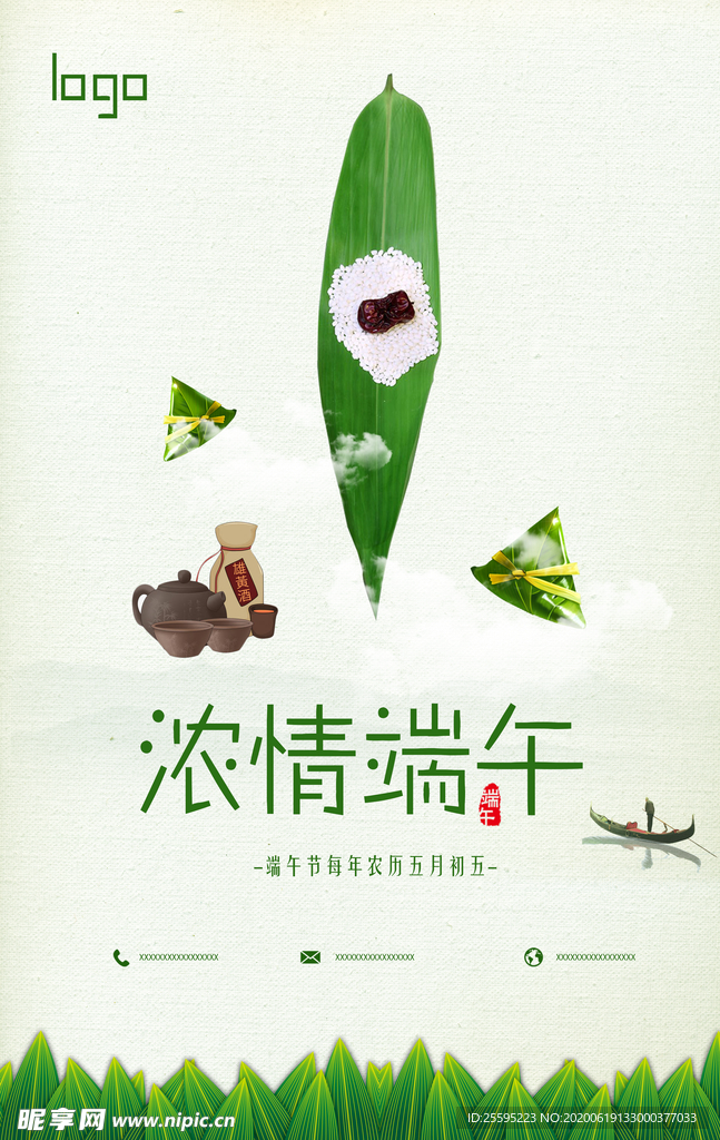 浓情端午