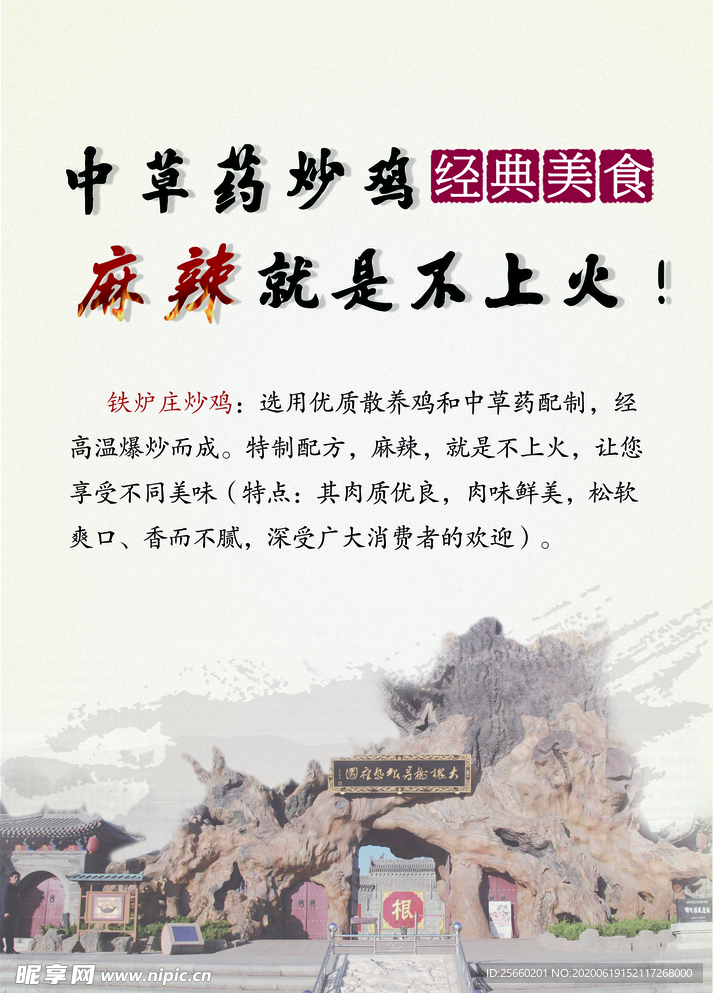 插页菜谱