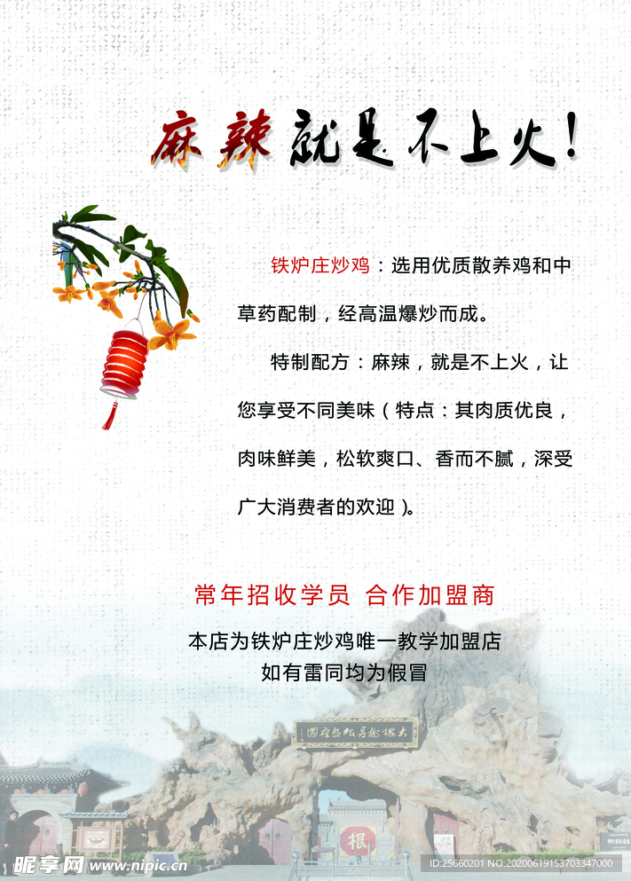 高档菜谱