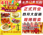 单页 宣传单