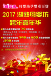 砸金蛋 跨年