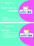 优惠券 会员卡