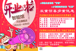 单页 宣传单