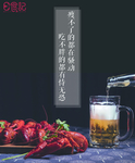 龙虾海报