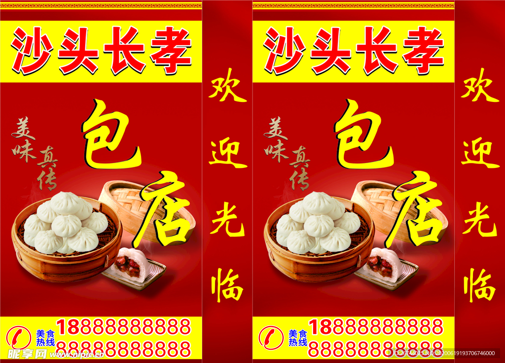 包子灯箱