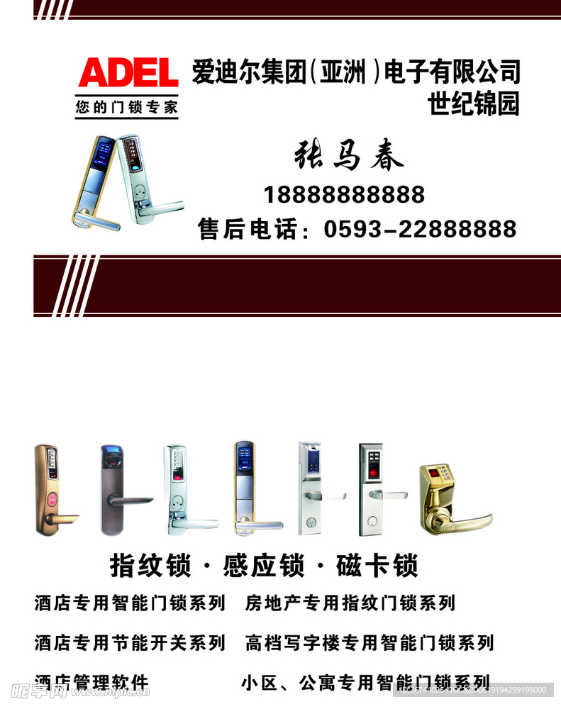 锁名片