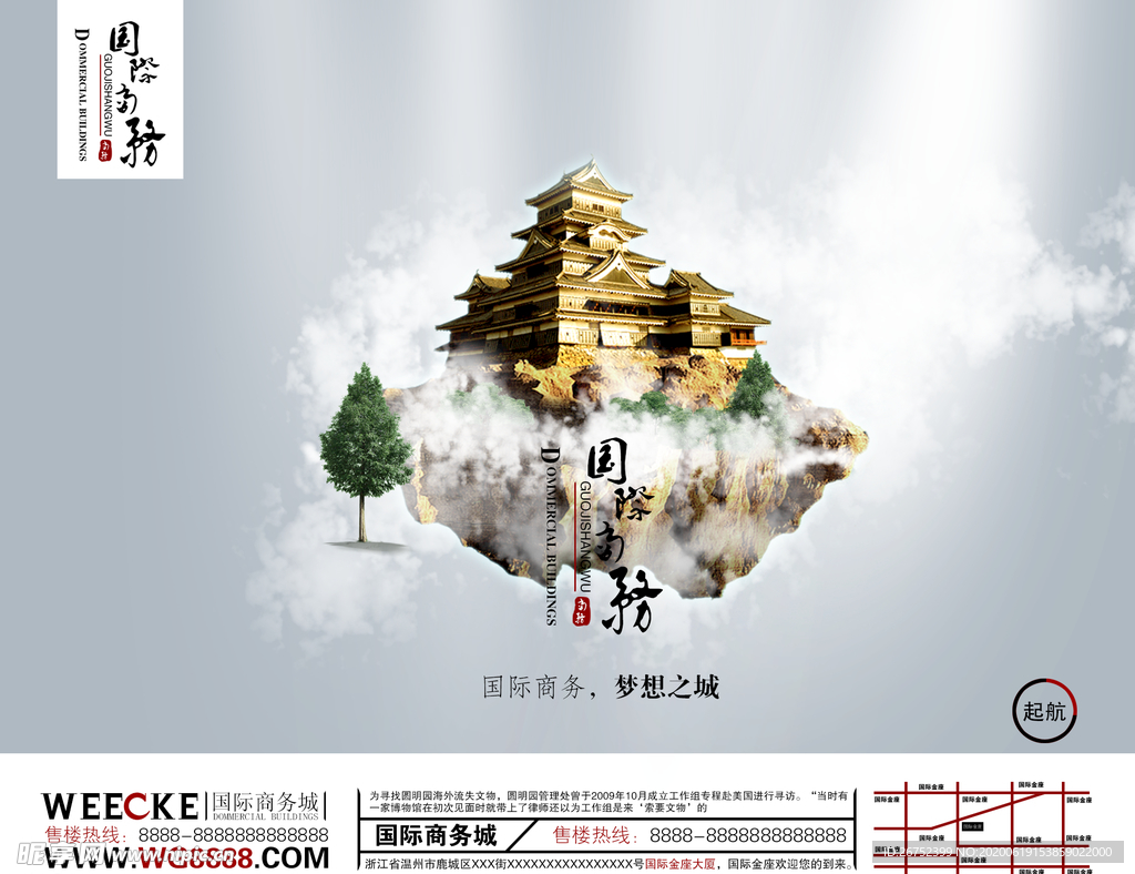 房地产海报