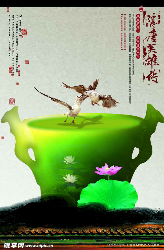 房地产海报