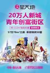 高端房地产商业海报