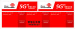 联通5G