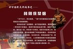 林则徐禁烟