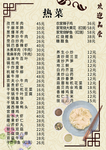 菜单