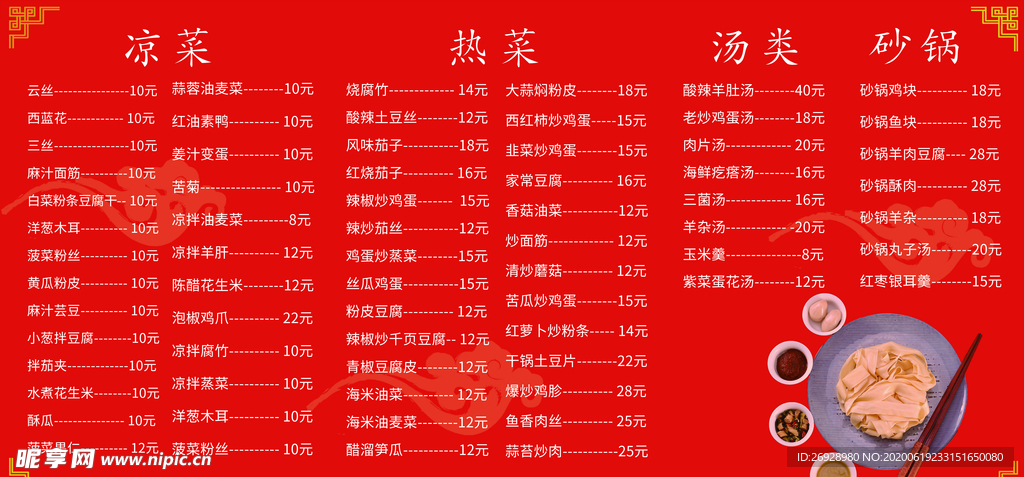 餐馆墙贴价格表