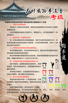跆拳道考级