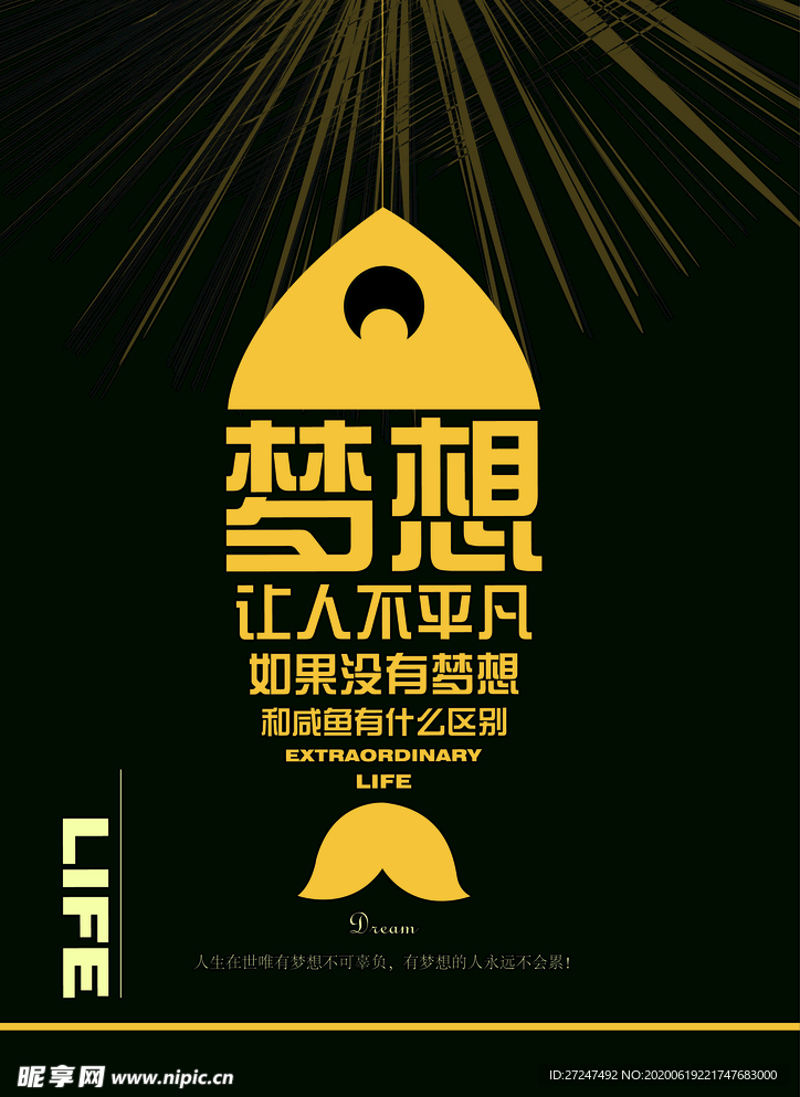 公司文化海报