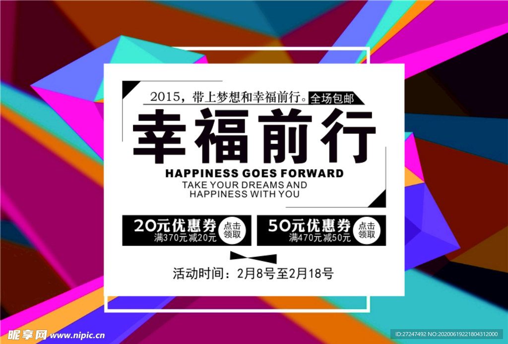 活动文字