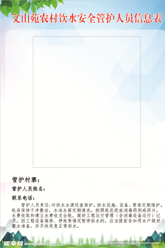 岗位牌