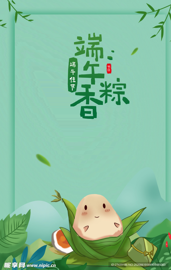 端午