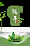 端午