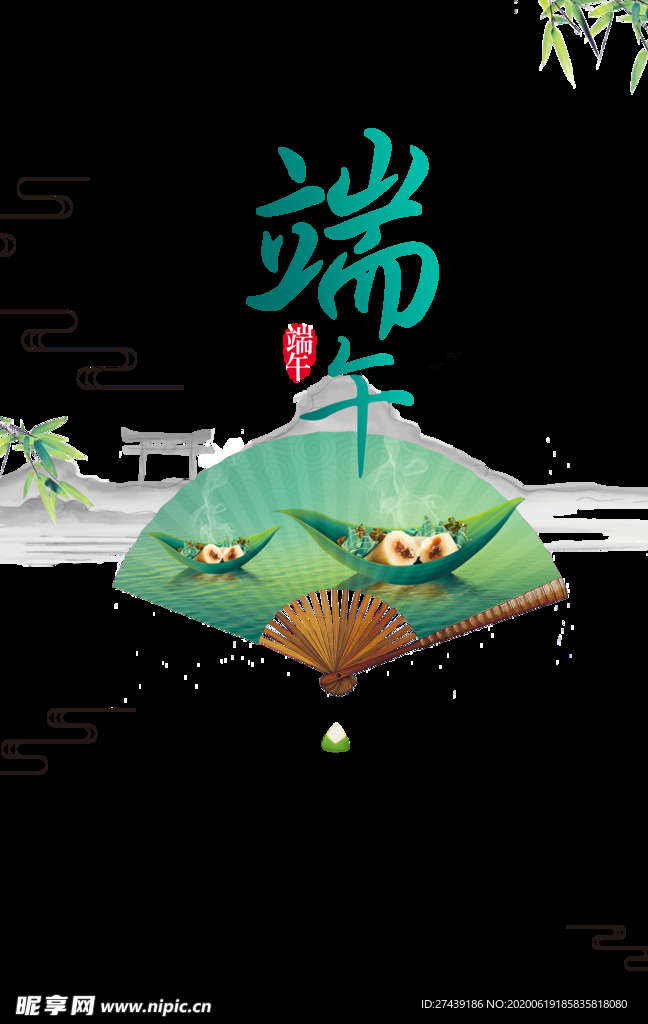 端午