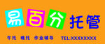 教育 培训班门头