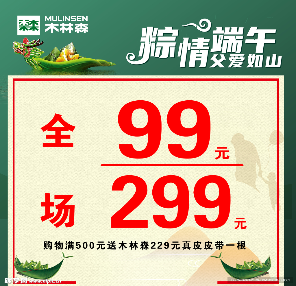 端午618