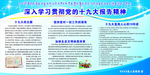 深入学习贯彻党的19大精神