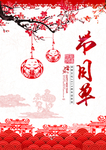 节目单