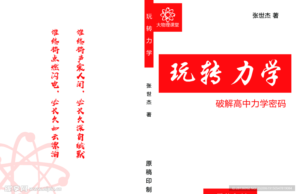 封皮